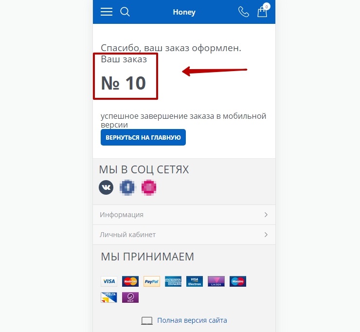 Статические блоки мобильной версии - 1200